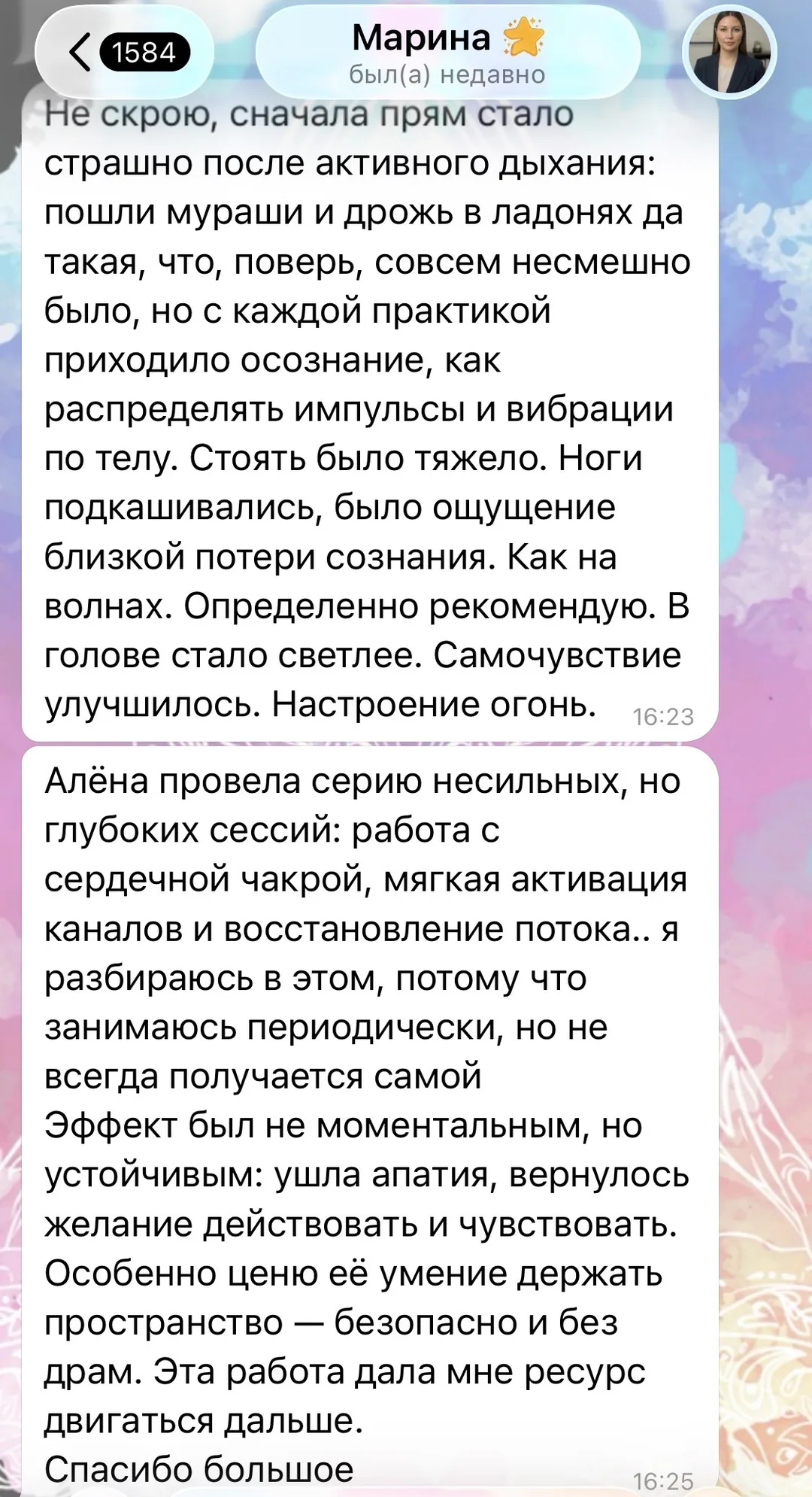 Отзыв 1