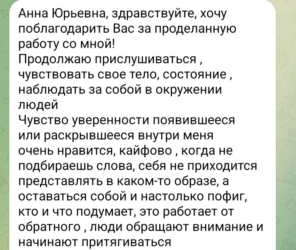 Отзыв 1