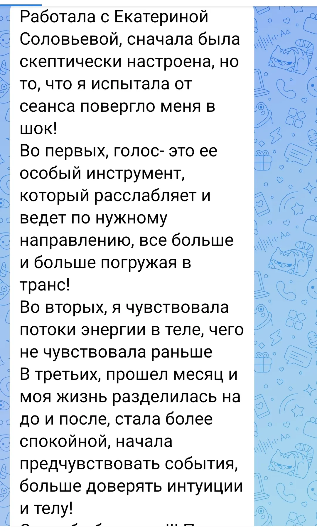 Отзыв 1