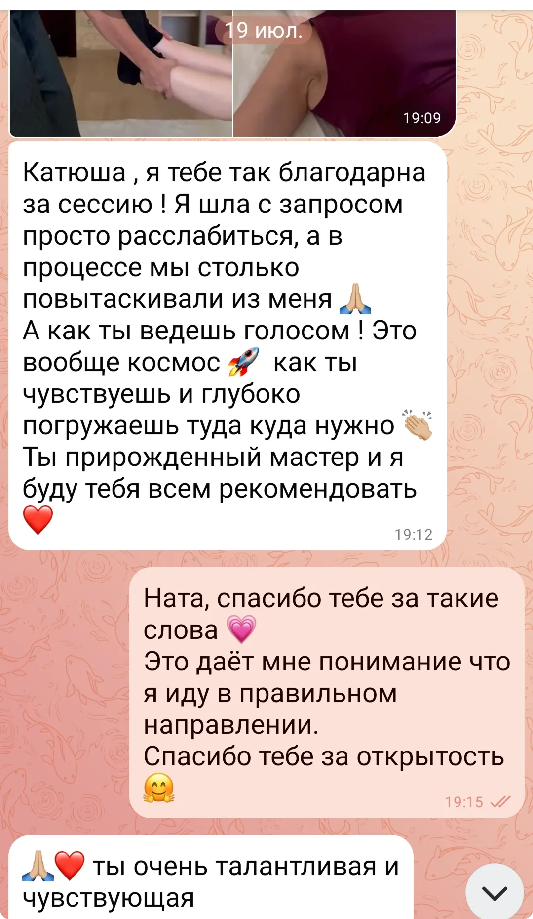Отзыв 2