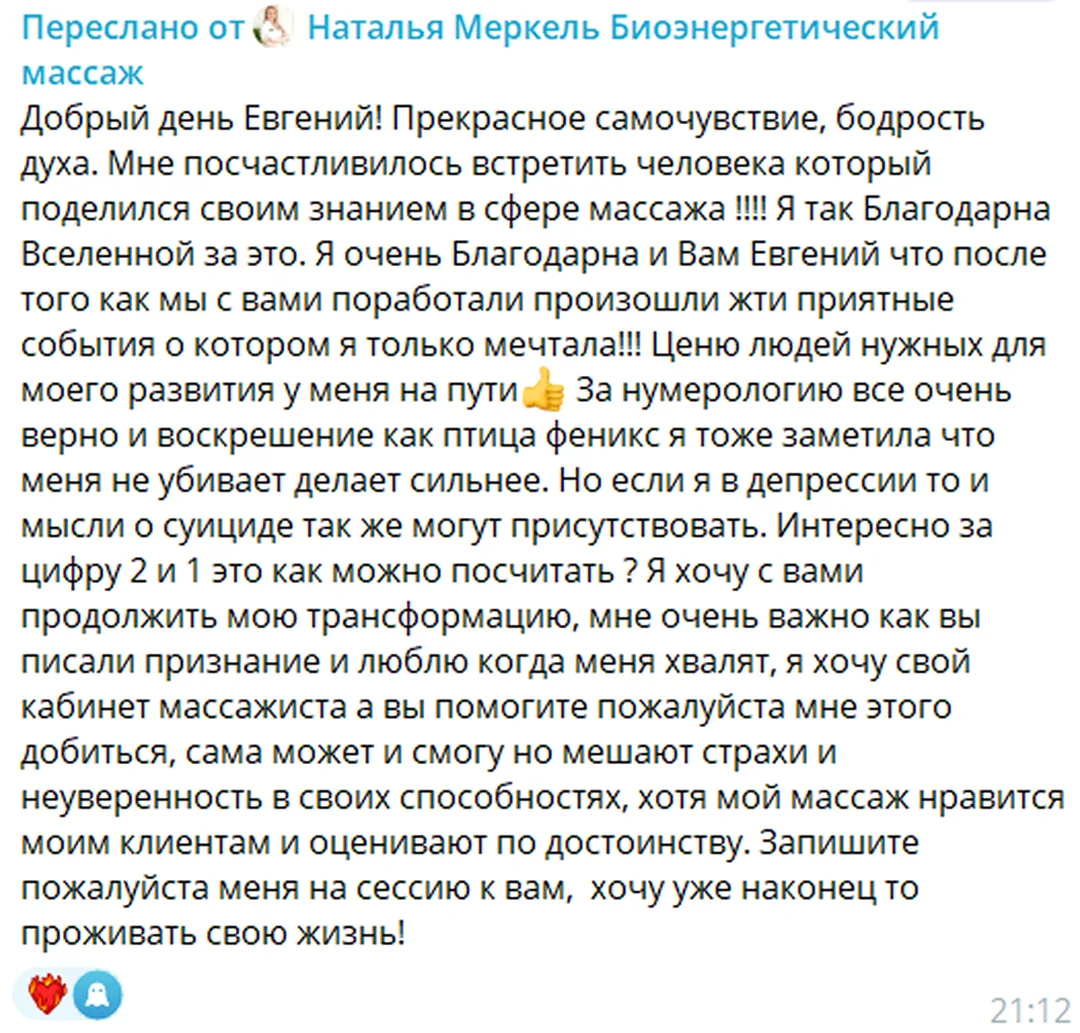 Отзыв 10