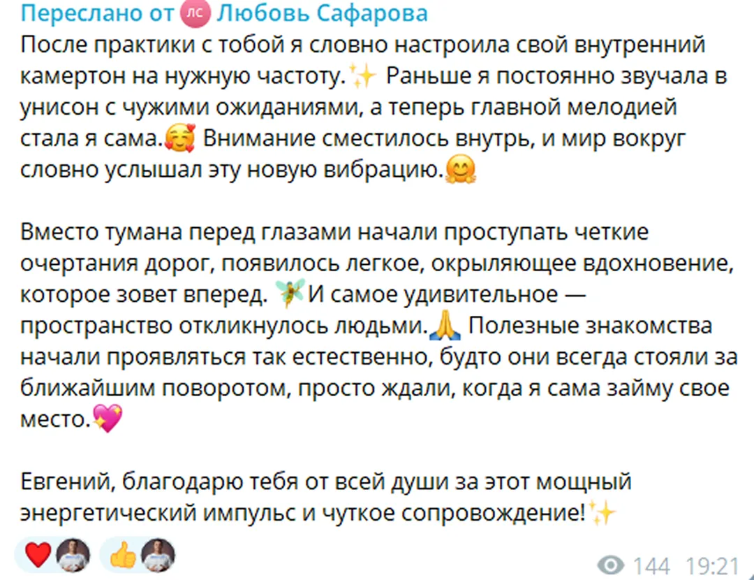 Отзыв 2