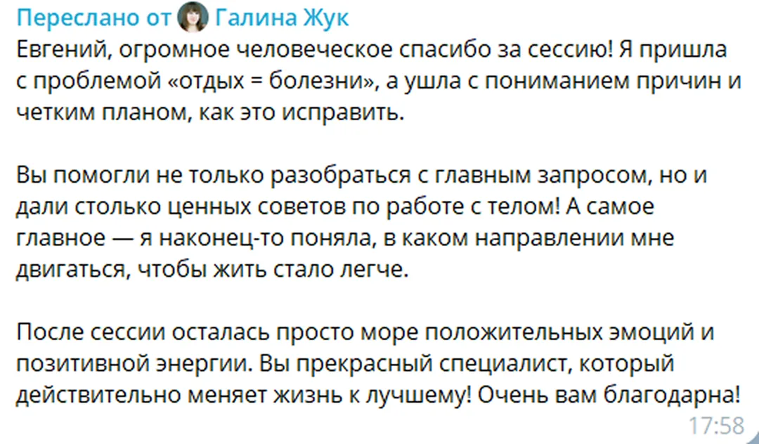 Отзыв 3