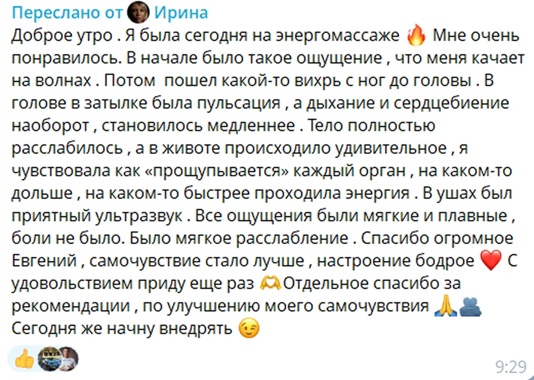 Отзыв 4
