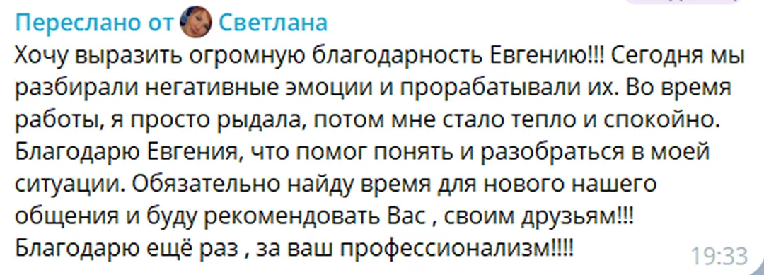 Отзыв 5