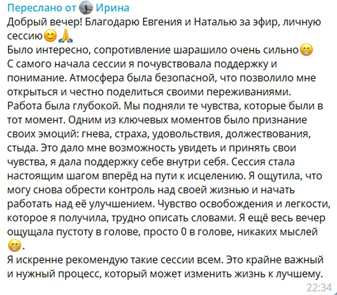 Отзыв 6
