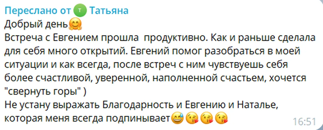 Отзыв 8