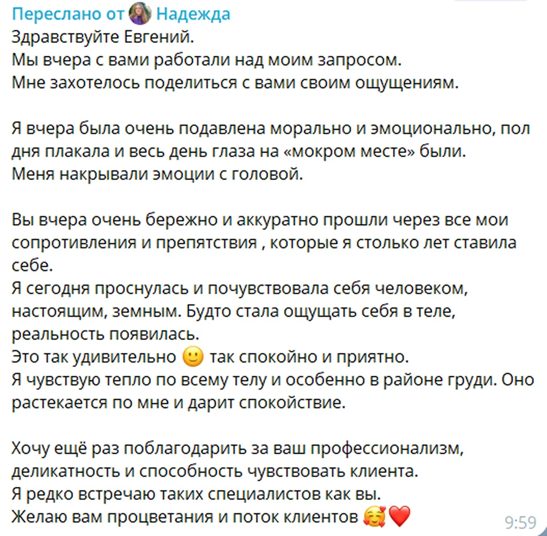 Отзыв 9