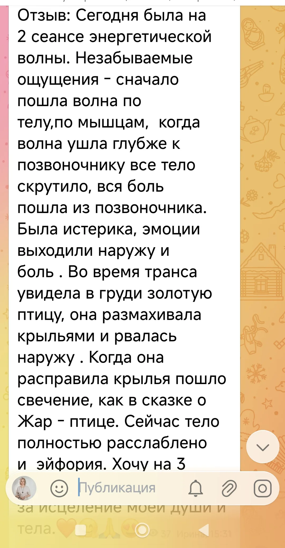 Отзыв 1