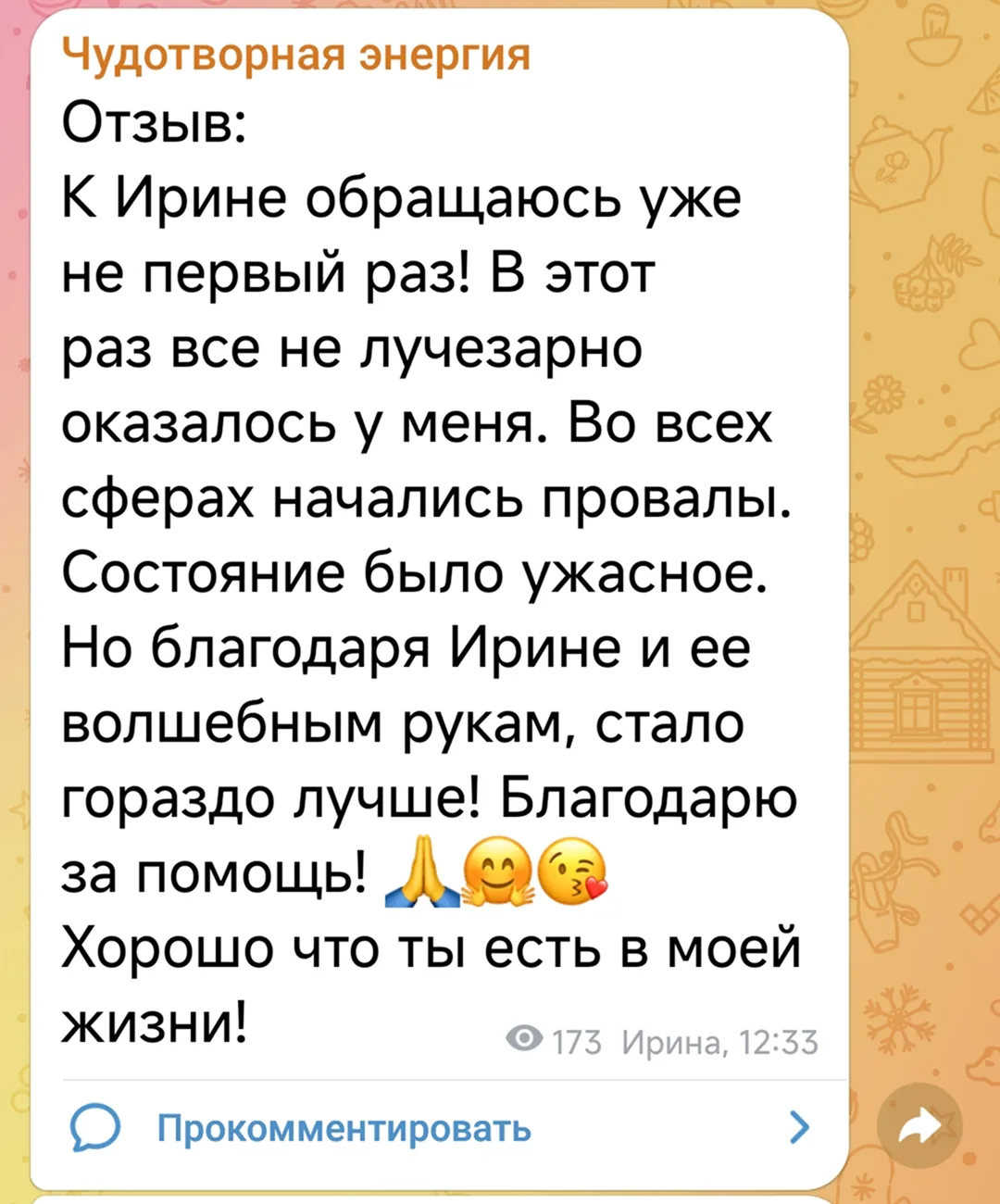 Отзыв 3