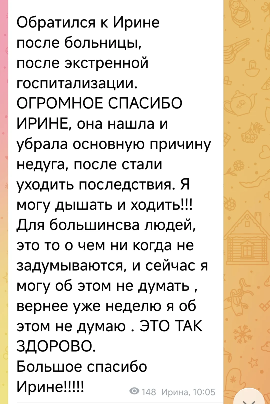 Отзыв 4
