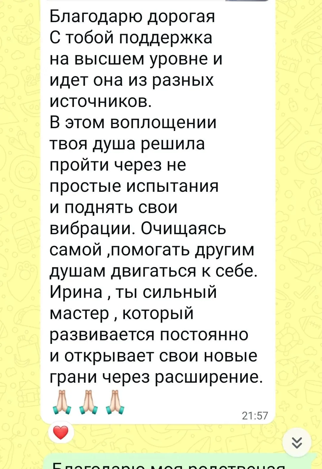 Отзыв 1
