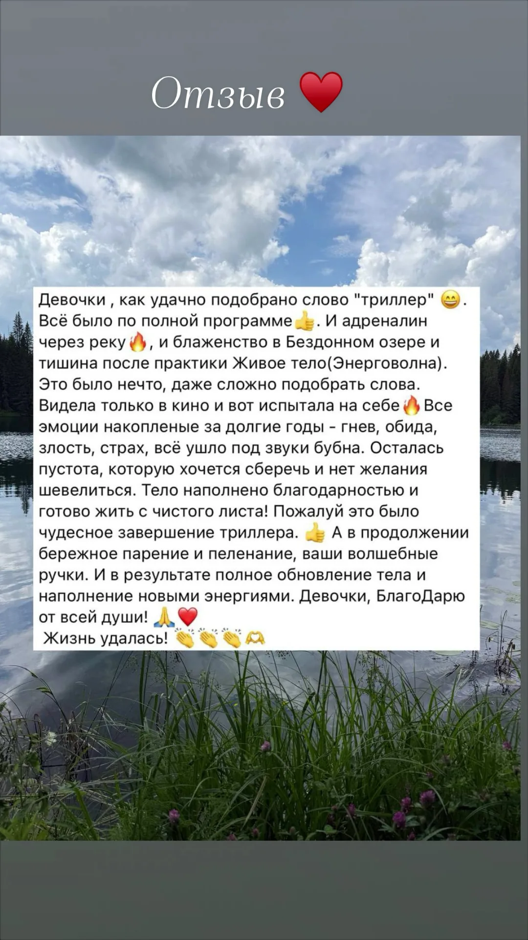 Отзыв 1