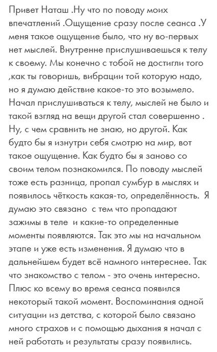 Отзыв 1