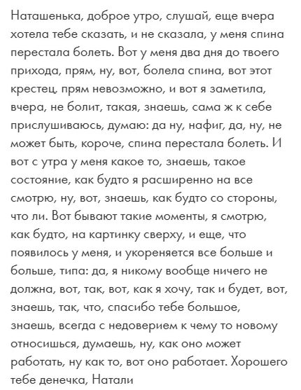 Отзыв 2