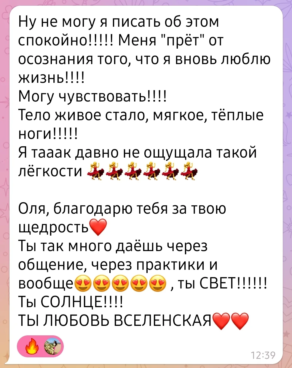 Отзыв 3