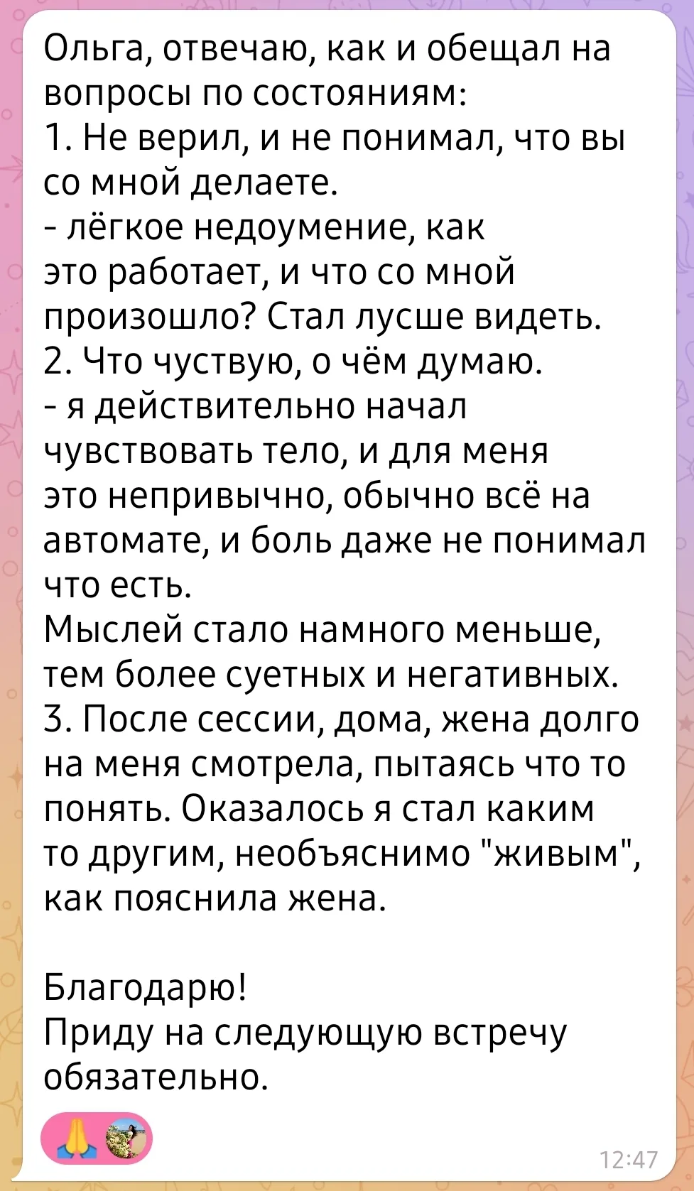 Отзыв 5