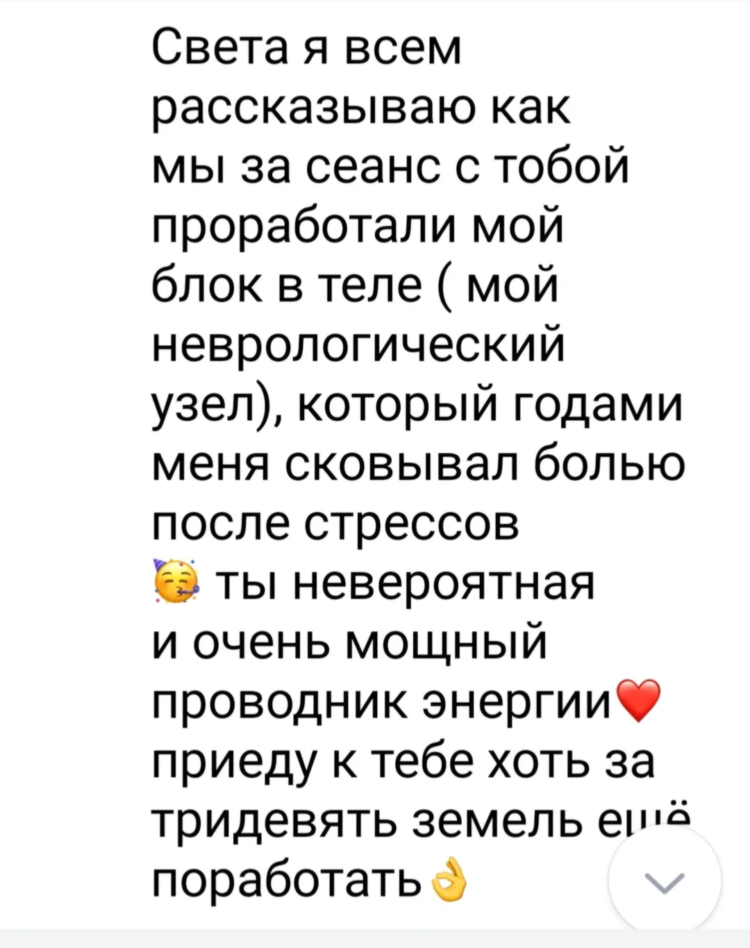 Отзыв 2