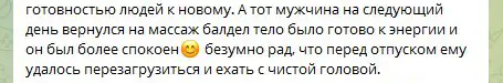 Отзыв 5